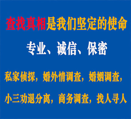 四川专业私家侦探公司介绍